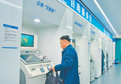 线下只进一门 线上一网通办(高效办成一件事)