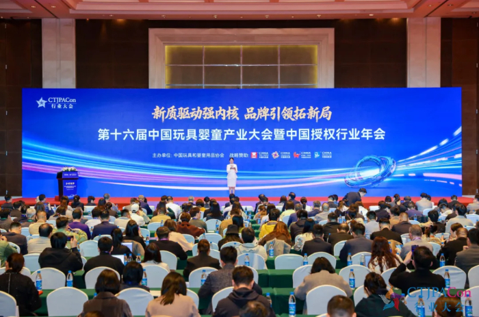 AI重构“人货场” 情绪引领新消费 第十六届中国玩具婴童产业大会解码行业新趋势